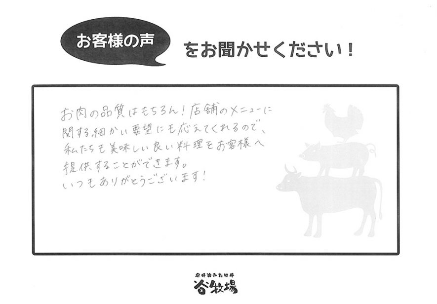 T・Tさん(飲食店経営)